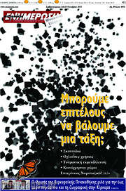 /Ενημέρωση