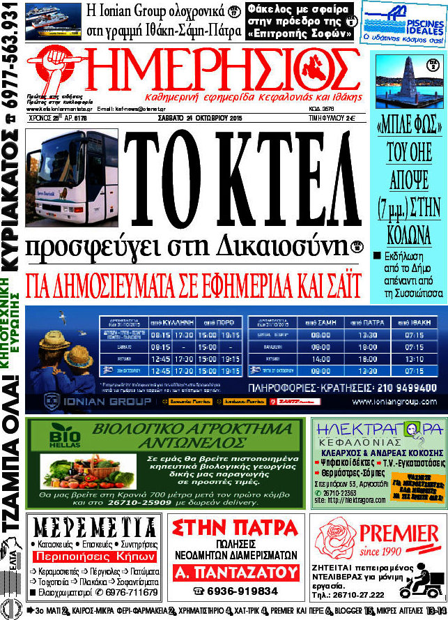 Ημερήσιος