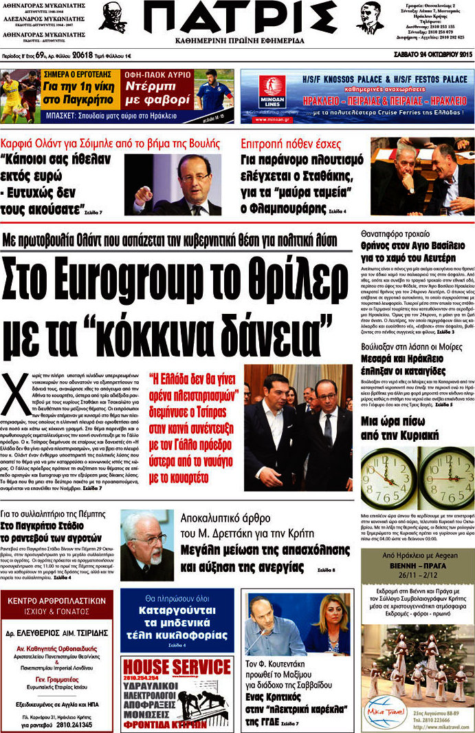 Πατρίς