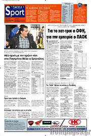 /Πατρίς