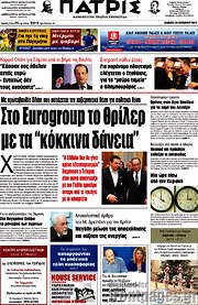/Πατρίς