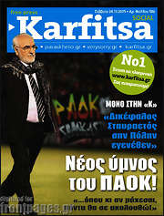 /Karfitsa
