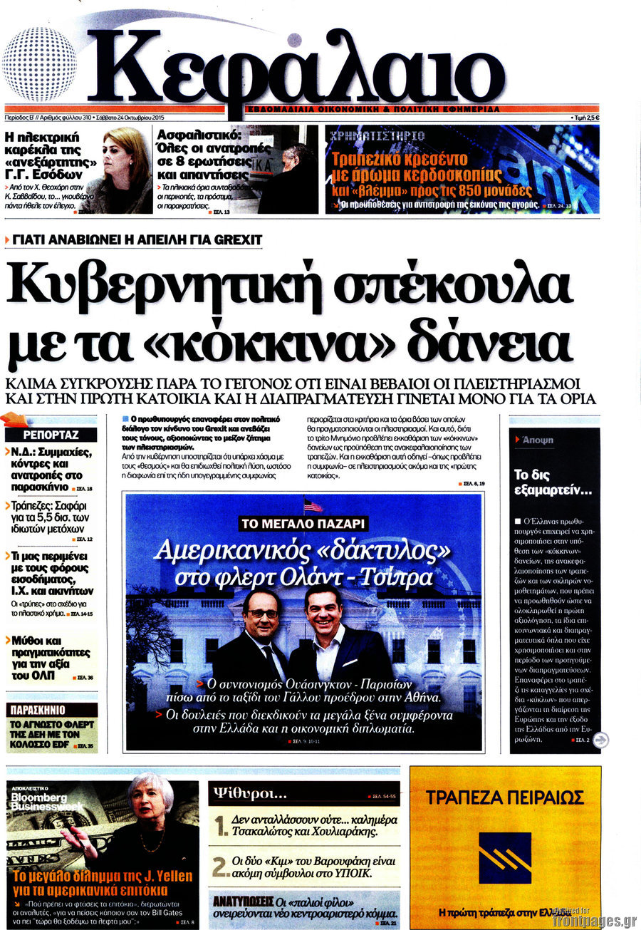 Κεφάλαιο