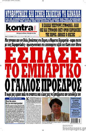Kontra News: Έσπασε το εμπάργκο ο Γάλλος πρόεδρος