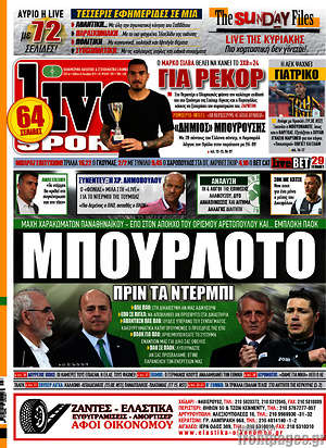 Πρωτοσέλιδο εφημερίδας Live Sport - protoselida