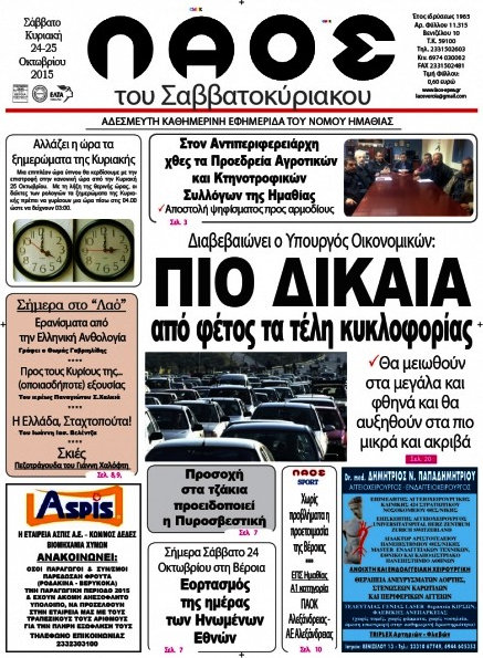 Λαός