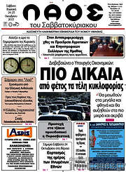 /Λαός