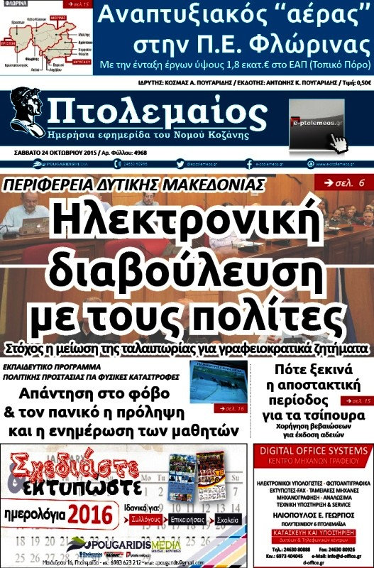 Πτολεμαίος