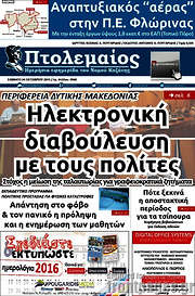/Πτολεμαίος
