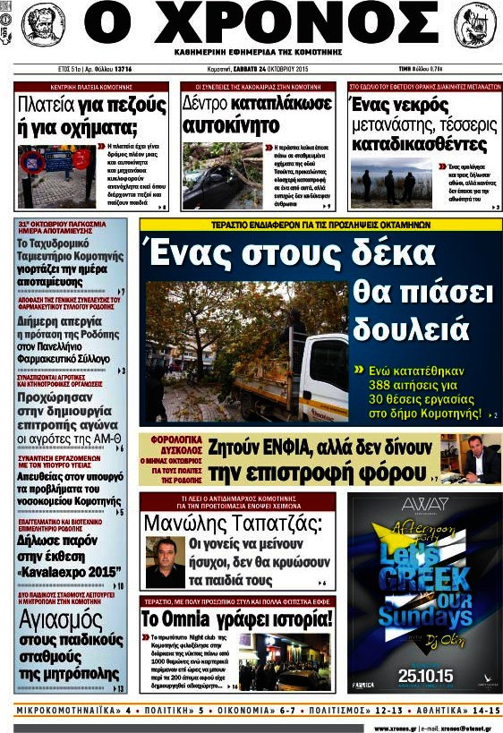Χρόνος