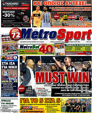 Πρωτοσέλιδο εφημερίδας MetroSport - protoselida