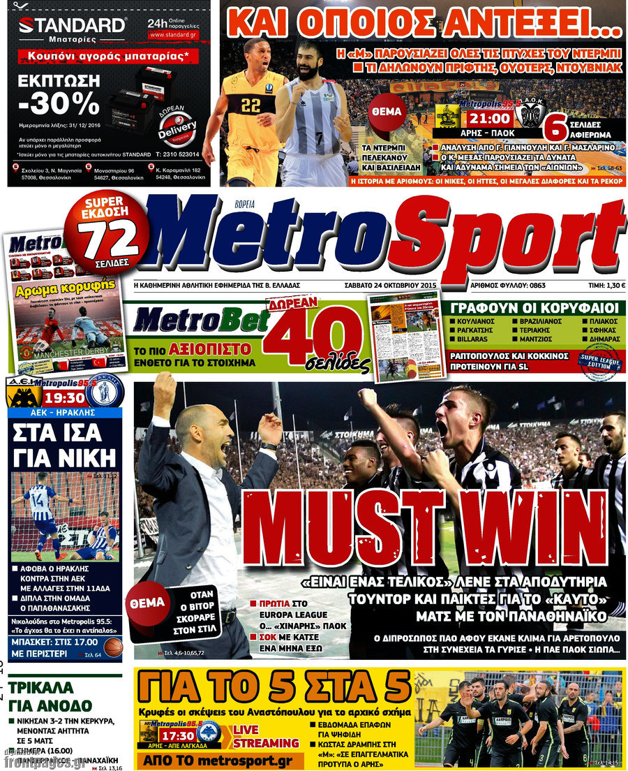 MetroSport