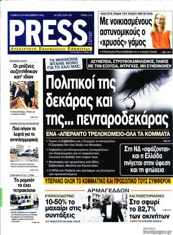 Press Time