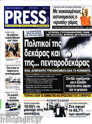 /Press Time
