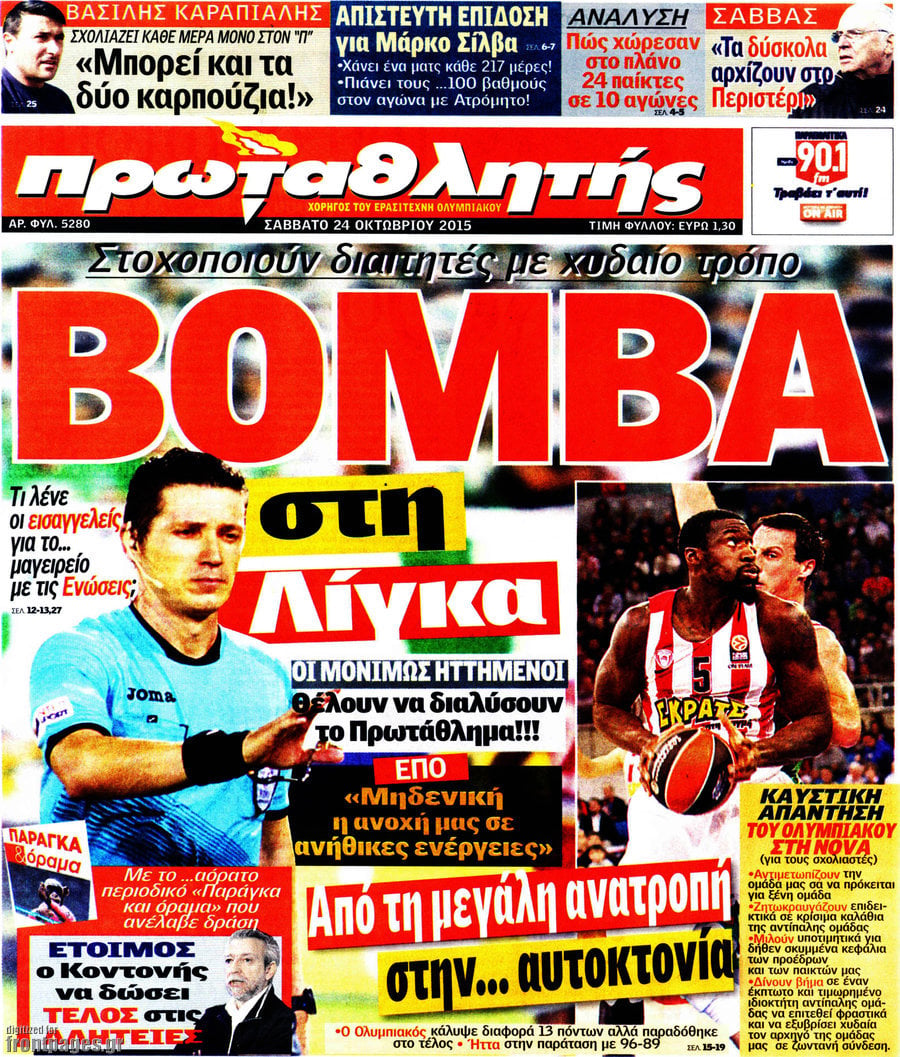 Πρωταθλητής
