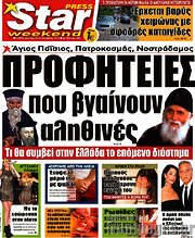 /Star press