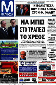 /Μαγνησία