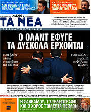 /Τα Νέα