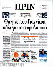/Πριν