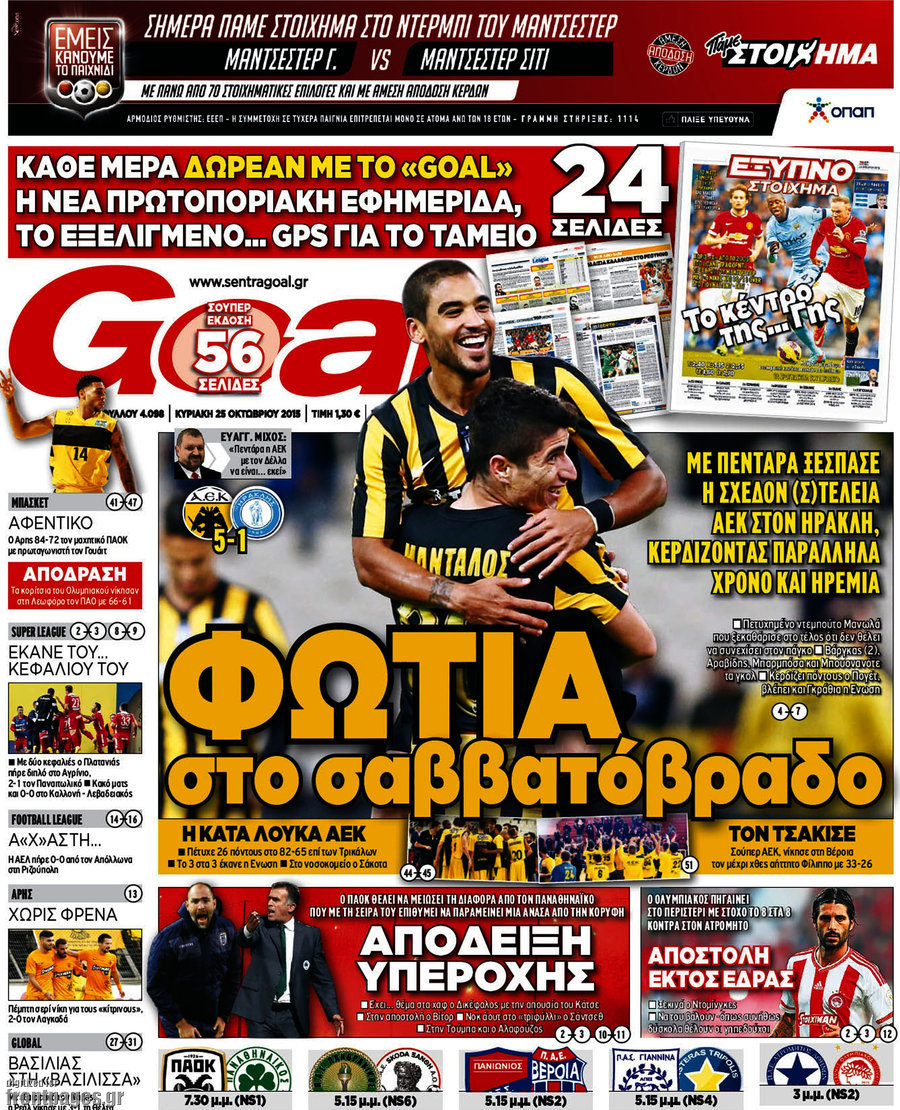 Goal News