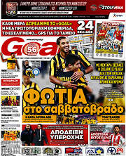 /Goal News