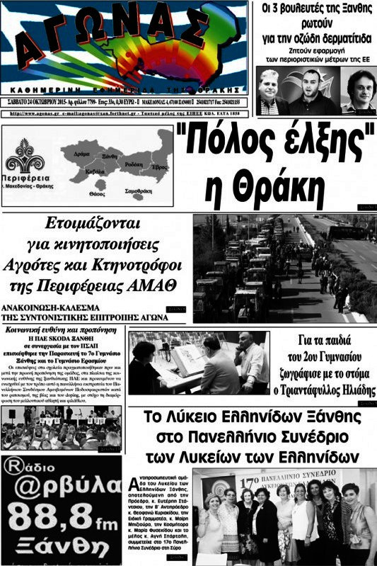 Αγώνας