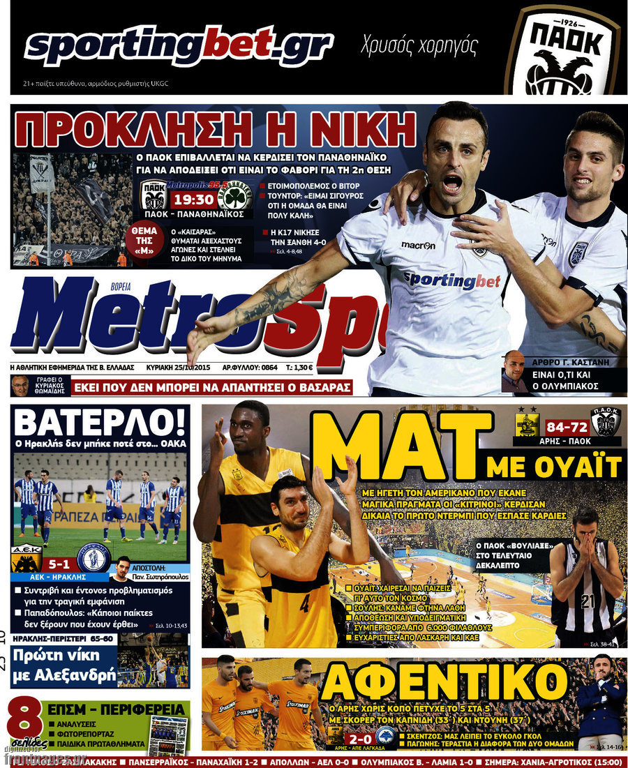 MetroSport