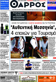 /Θάρρος