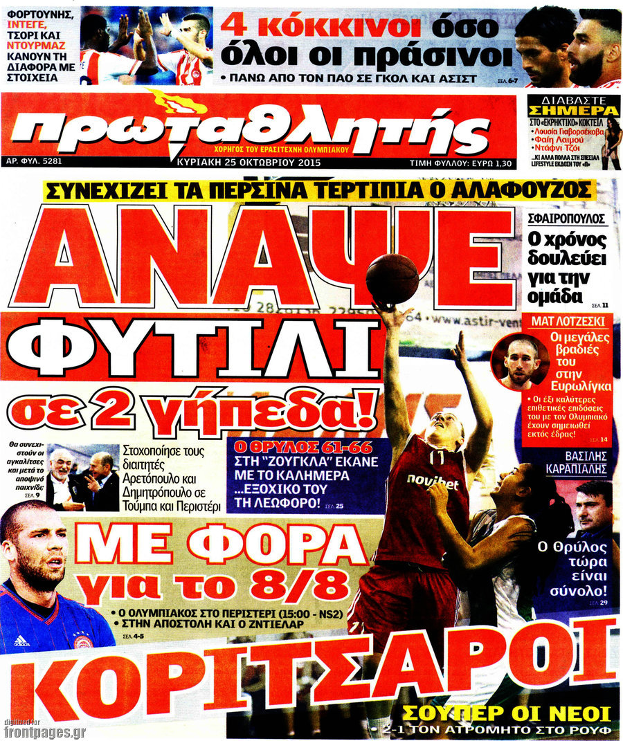 Πρωταθλητής