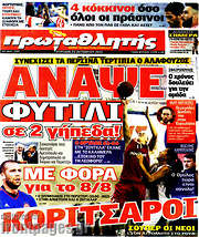 /Πρωταθλητής