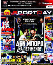 /Sport Day