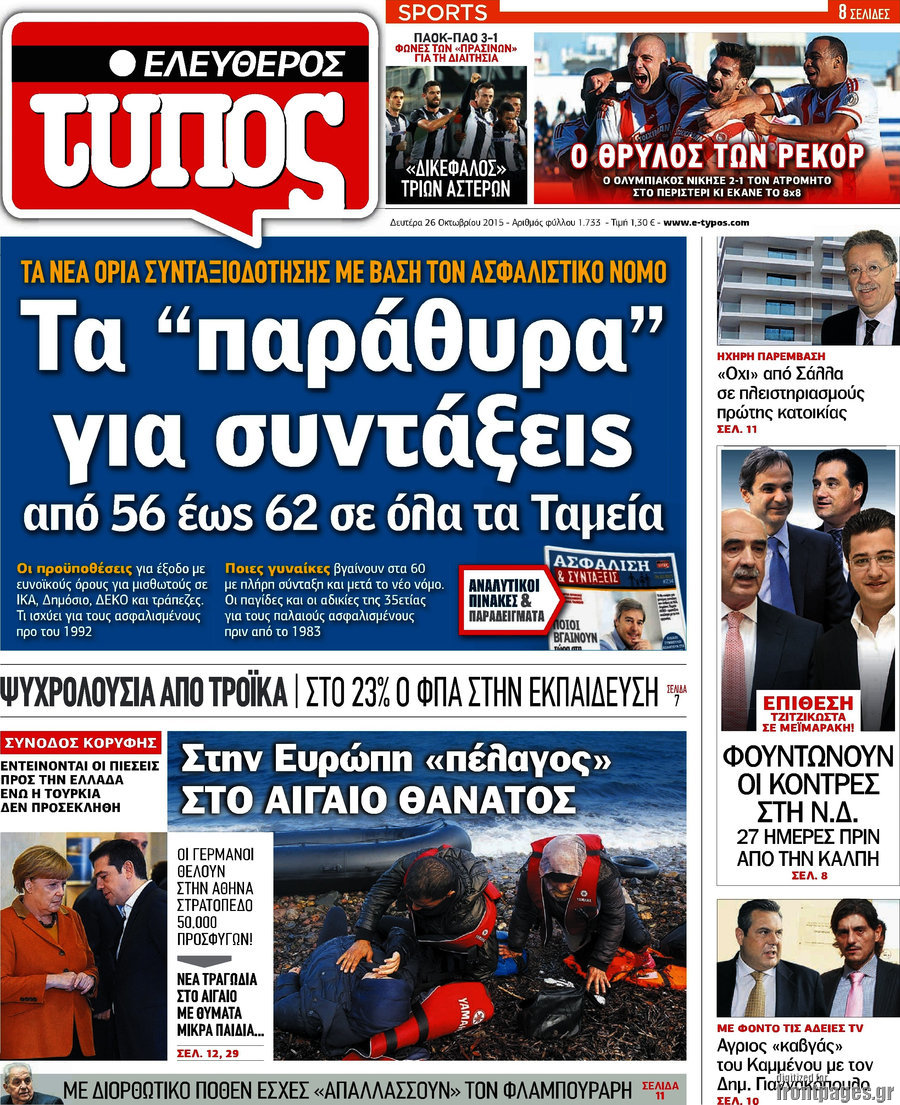 Ελεύθερος Τύπος
