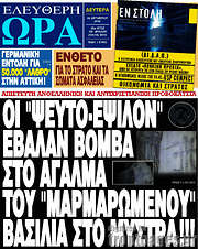 /Ελεύθερη ώρα