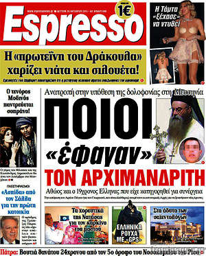 Espresso: Ποιοι "έφαγαν" τον αρχιμανδρίτη