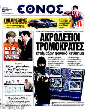 Έθνος: Ακροδεξιοί τρομοκράτες ετοίμαζαν φονικό χτύπημα