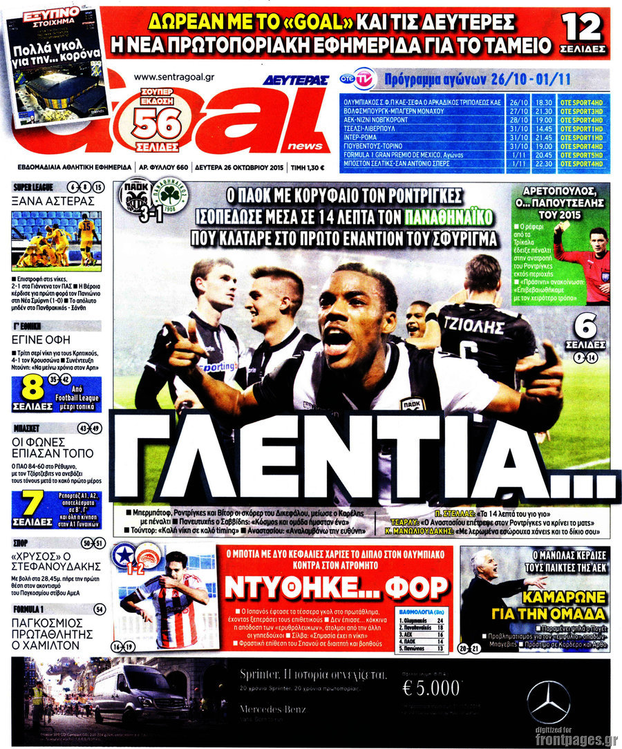Goal News