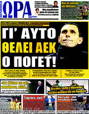 /Η Ώρα των Σπορ