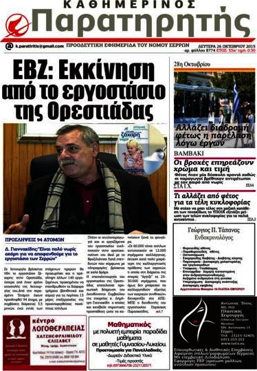 Παρατηρητής