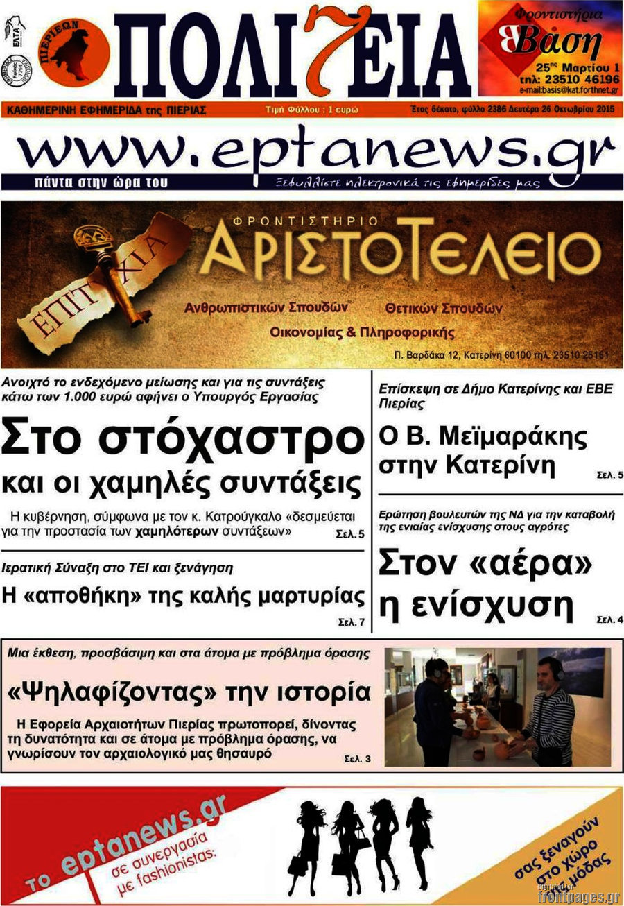 Πολιτεία