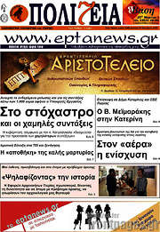 /Πολιτεία
