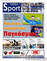 /Πατρίς