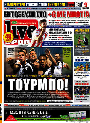 Πρωτοσέλιδο εφημερίδας Live Sport - protoselida