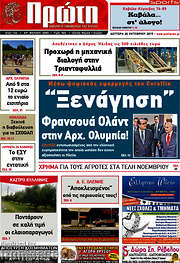 /Πρώτη