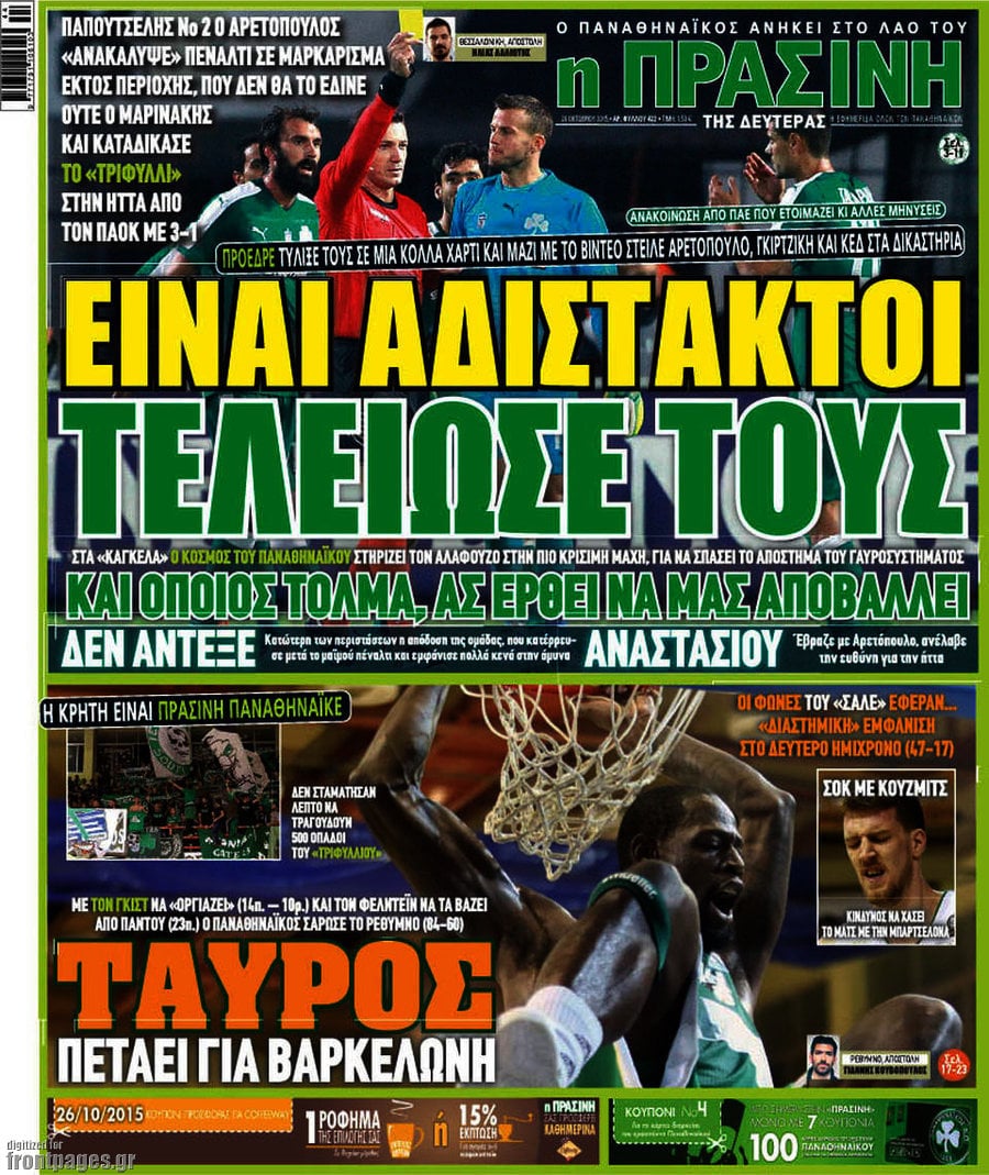 Η Πράσινη