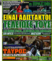 /Η Πράσινη