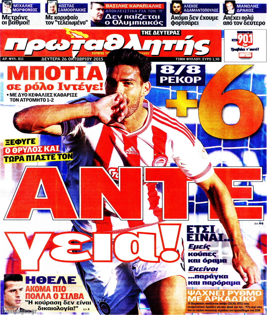 Πρωταθλητής