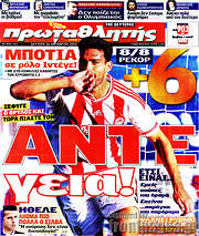 /Πρωταθλητής