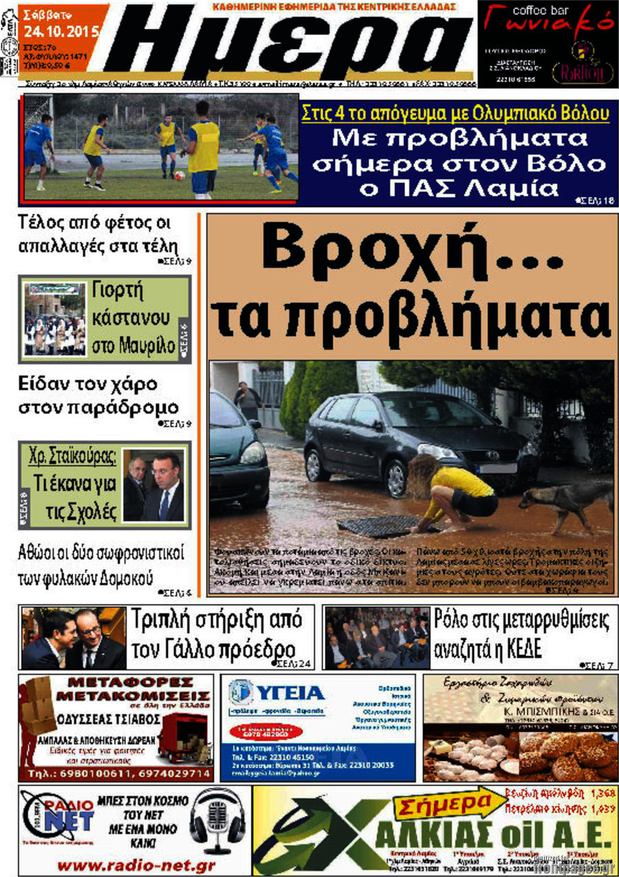 Ημέρα