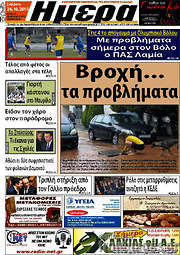 /Ημέρα