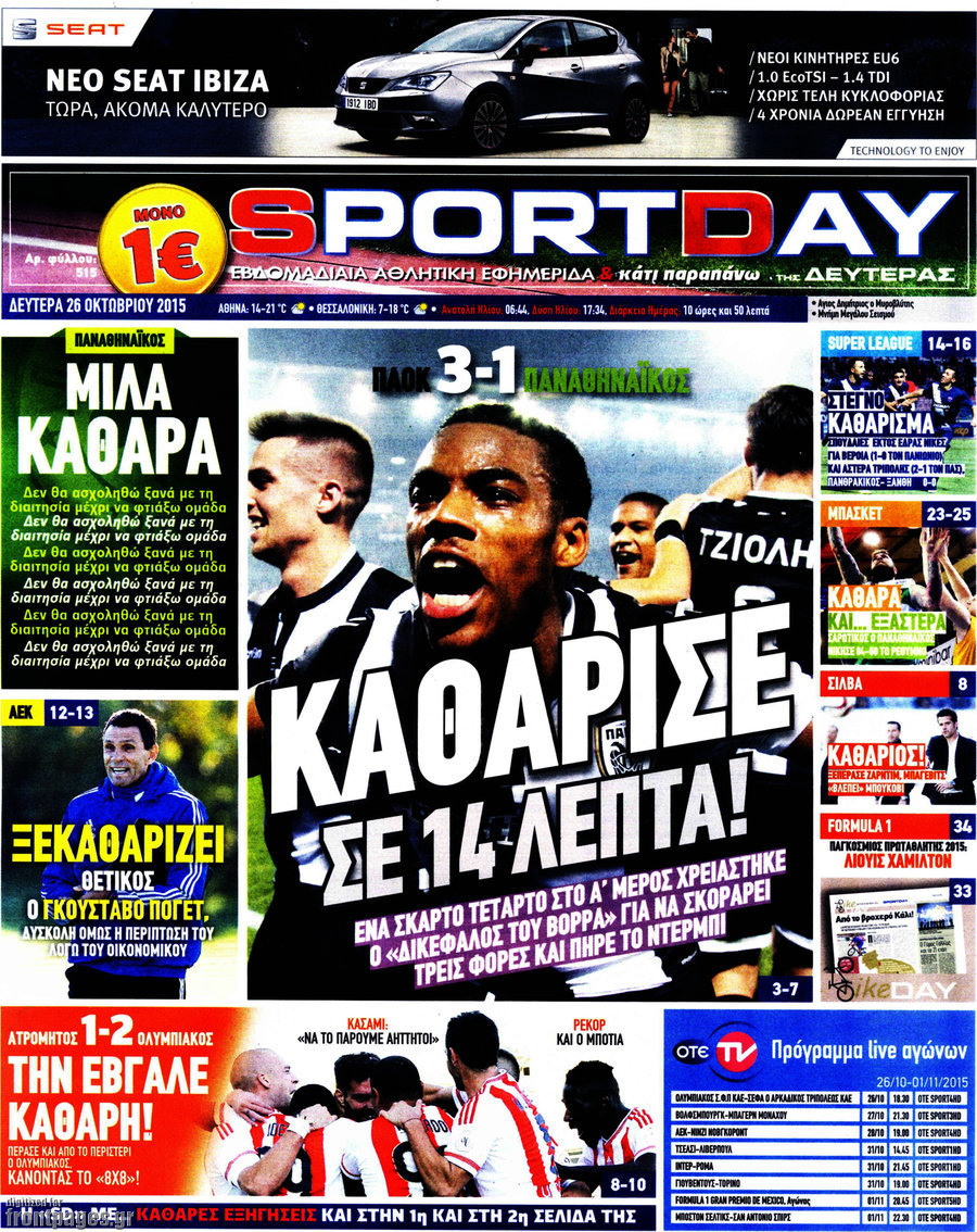 Sport Day